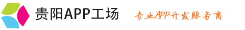 APP开发